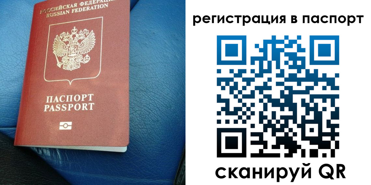 где прописаться в Волоколамске