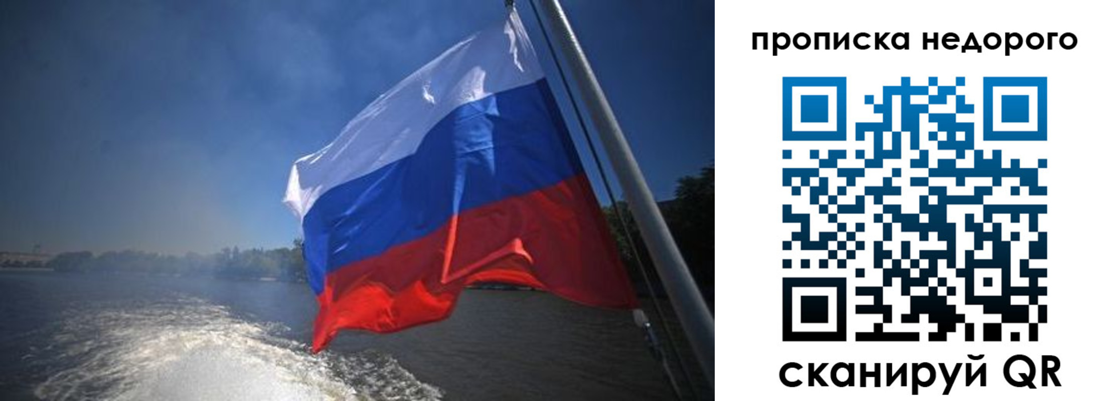 прописка 2025 в Волоколамске