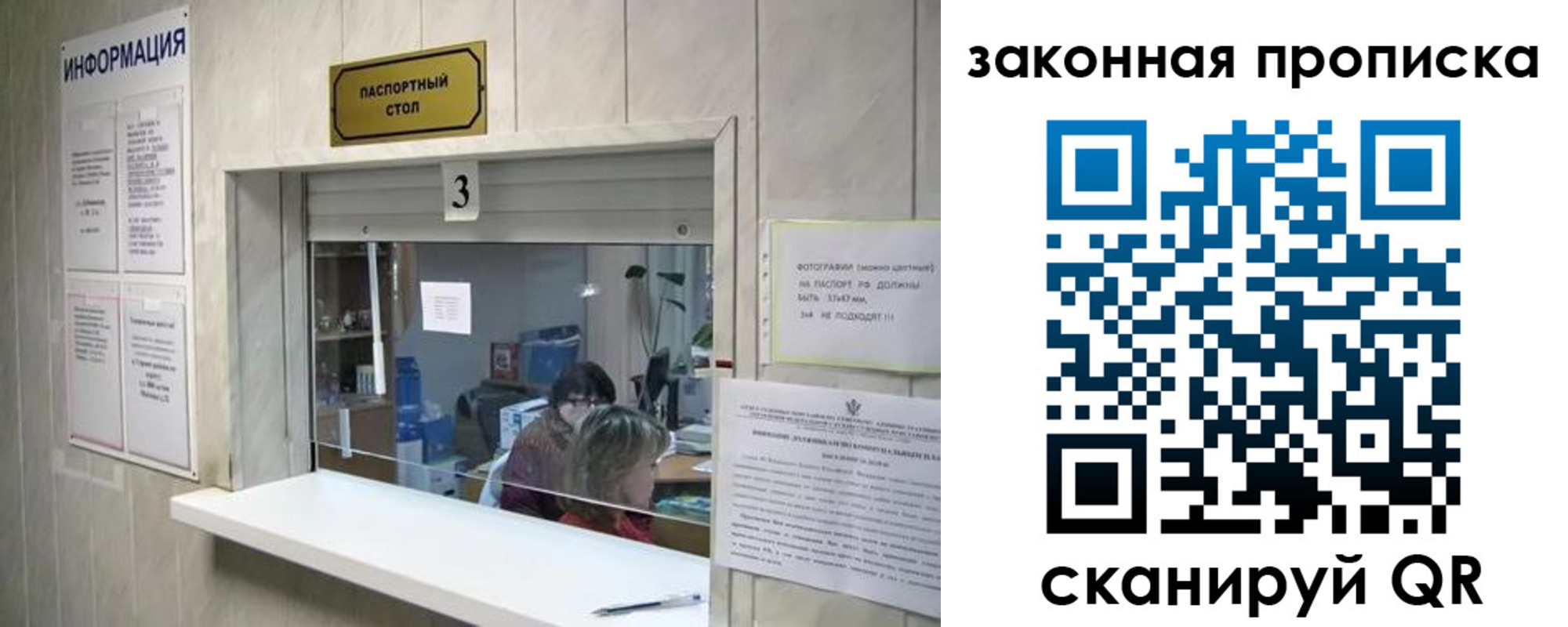найти адрес прописки в Волоколамске