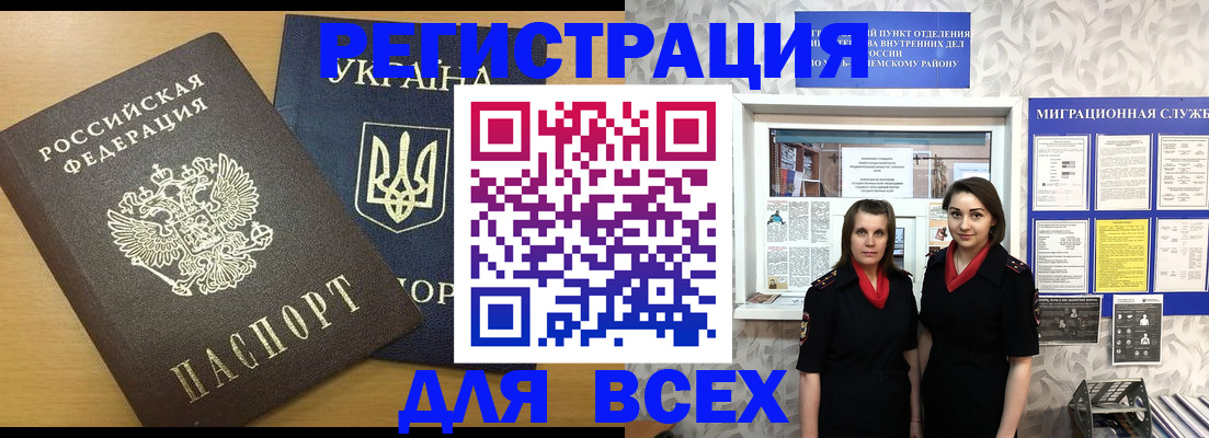 прописка для школы в Волоколамске