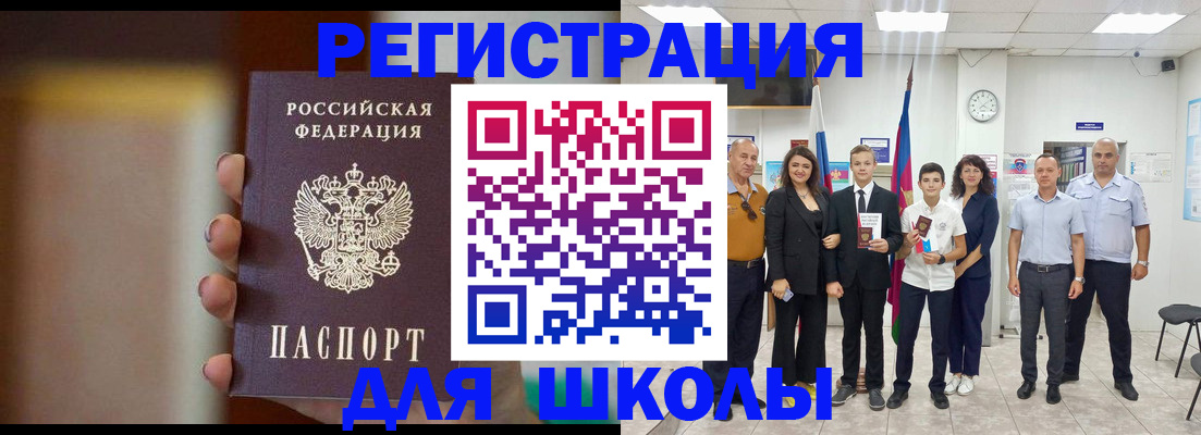 купить прописку в Волоколамске