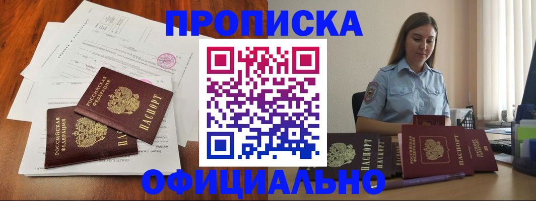 временная регистрация для всех в Волоколамске