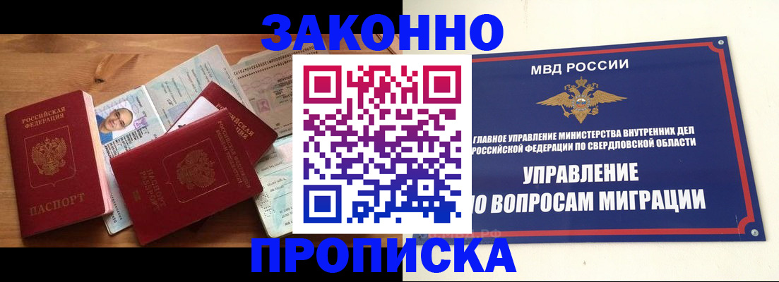 временная регистрация в квартире в Волоколамске