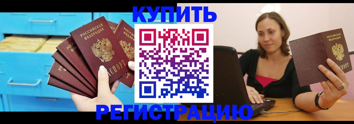 временная регистрация законно в Волоколамске
