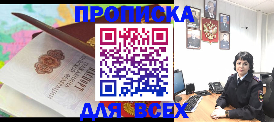 где прописаться в Волоколамске