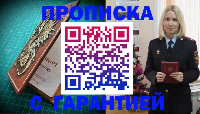 миграционный учет в Волоколамске