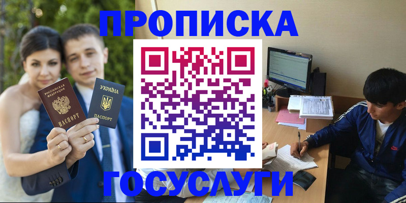 временная регистрация в Волоколамске