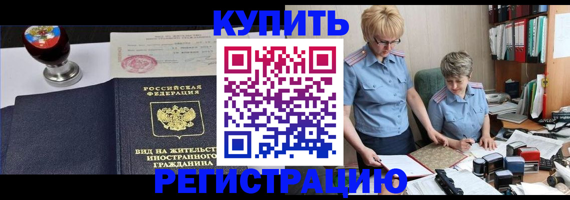 временная прописка в Волоколамске