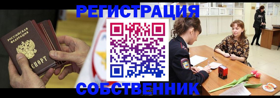 прописка поиск в Волоколамске